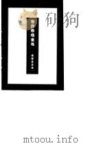 经济合作与发展组织（1995 PDF版）