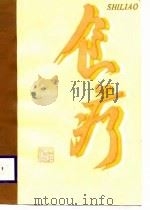 食疗（1986 PDF版）