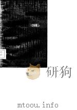 药理学进展（1981）（1982年10月第1版 PDF版）