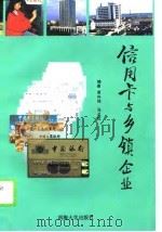 信用卡与乡镇企业（1993 PDF版）