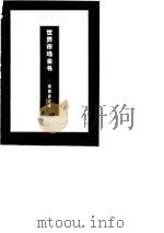 港台地区金融市场（1995 PDF版）