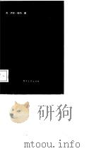 经商指南与技巧（1987 PDF版）