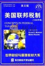 美国联邦税制  1998年版  英文版（1998 PDF版）