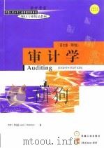审计学  英文版·第8版（1998 PDF版）