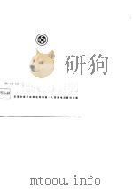 农村电话塑料电缆的敷设与接续（1977 PDF版）