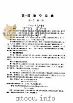 事故树分析与应用（1986 PDF版）