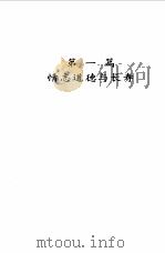 古今养生长寿诗词歌诀（1996 PDF版）