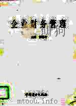 企业财务管理 1994 PDF电子版封面 7504425702 陈福玲主编