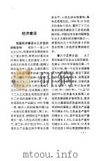 经济知识ABC（1994 PDF版）