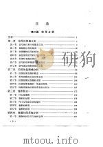 电路、信号与系统（1981 PDF版）