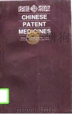 中国中成药  英文版（1997 PDF版）