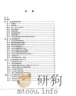 电力系统运行操作和计算（1977 PDF版）