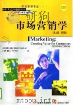 MBA专业精品教材 市场营销学(英文版·第2版) 1998年12月第1版 PDF电子版封面 小吉尔伯特A.丘吉尔 J.保罗·彼得