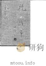 抗日战争  第2卷  军事  上（1997 PDF版）