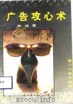 广告攻心术（1993 PDF版）