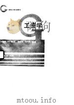工资学（1990 PDF版）