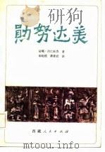 勋努达美  又名，无敌青年传奇（1984 PDF版）