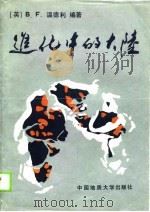 朝鲜战争  下（1990.08 PDF版）