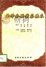 特种金融债券读本（1997 PDF版）