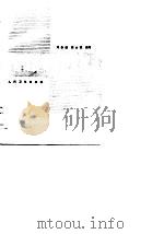 固体药剂的稳定性（1984 PDF版）