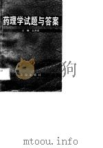 1988全国初中毕业升学试题与答案  英语（1989 PDF版）