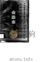 泰县金融志（1991 PDF版）