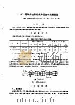 国外机械技术资料 74C002 焊接冶金及材料 2（ PDF版）