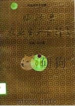 临颍县农业生产资料志（1993 PDF版）