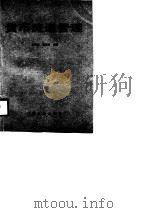 货币流通管理（1990 PDF版）