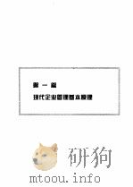 管理者手册 1995 PDF电子版封面 7800015173 邓荣霖,杨文士主编