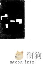 晶体管电视接收机原理与设计  上（1979 PDF版）