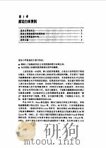尿动力学 第二版（1999年04月第1版 PDF版）