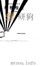 纳税检查（1990 PDF版）