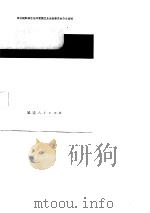 卫生知识手册（1986 PDF版）