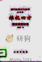 雄视四方  清帝巡狩活动（1997 PDF版）