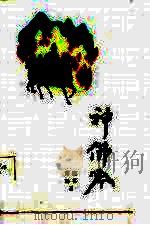 神佛吟（1986 PDF版）