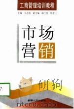 市场营销（1998 PDF版）