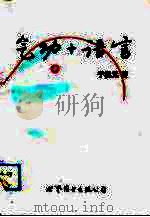 气功+语言（ PDF版）