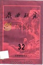 戏曲研究  第35辑（1990 PDF版）