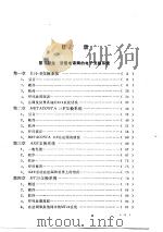 电子交换  下（1985 PDF版）