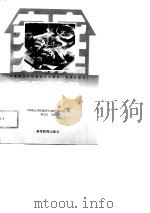 营养卫生与家常烹饪技法（1999 PDF版）