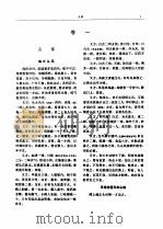 验方新编（1994 PDF版）
