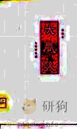 大风歌  七幕历史剧（1979 PDF版）