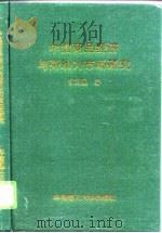 中国商品经济与劳动力市场研究（1996 PDF版）
