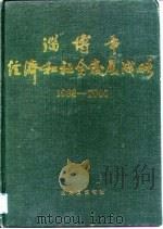 淄博市经济和社会发展战略  1988-2000（1991.11 PDF版）