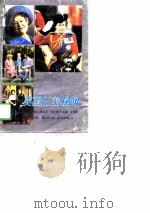 英国王室秘闻（1988 PDF版）