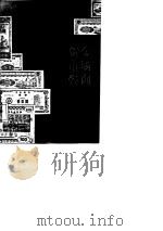资金市场咨询（1988 PDF版）