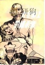 太空镇上的谋杀案（1981 PDF版）