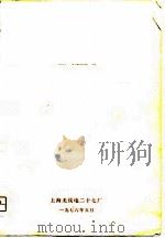 脉冲变压器及其应用电路（1976 PDF版）