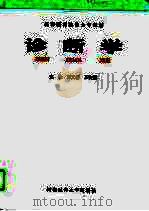 诊断学（1998 PDF版）